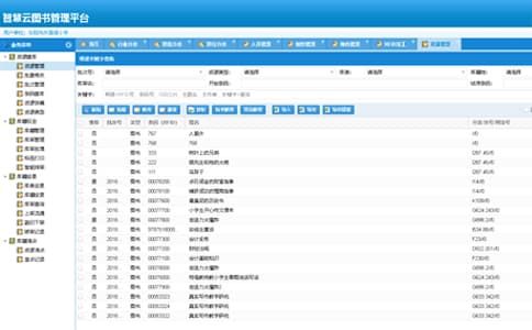 RFID智能云圖書館