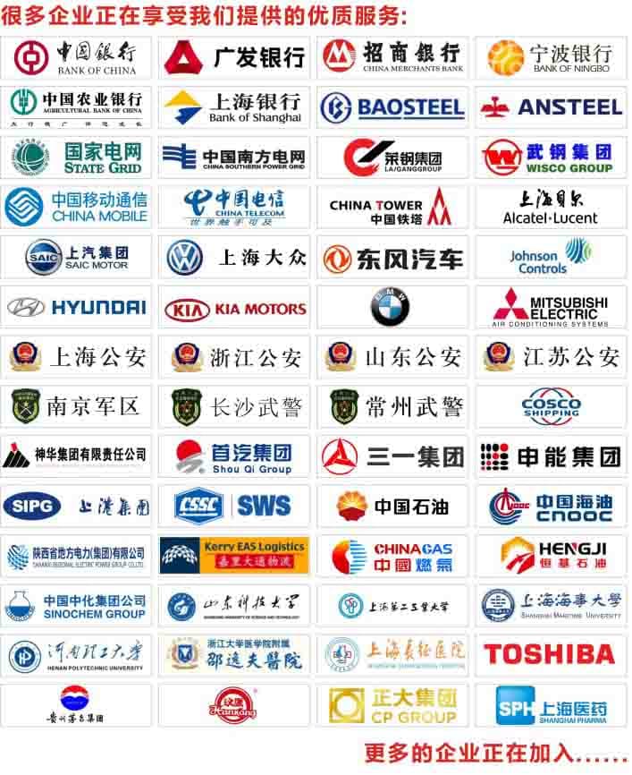 上海營信信息合作客戶