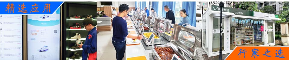 食堂、自選餐廳、快餐連鎖、自助火鍋快速結(jié)算系統(tǒng)方案 - RFID商業(yè)零售解決方案|智能零售柜/無(wú)人售貨店/服裝珠寶門(mén)店|智盤(pán)結(jié)算|顧客行為分析 - 上海營(yíng)信-RFID技術(shù)專家