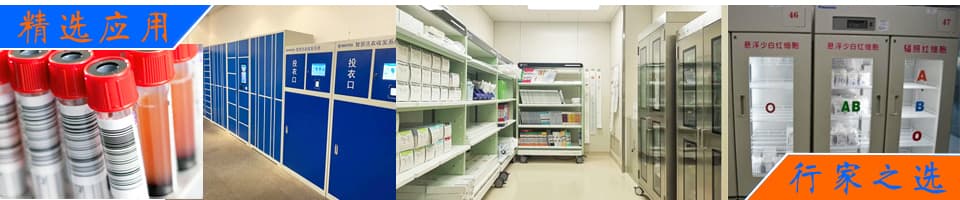 RFID醫療耗材解決方案|藥品/試管/血袋管理|高頻精準識別|定制天線|定制方案 - 上海營信-RFID技術專家